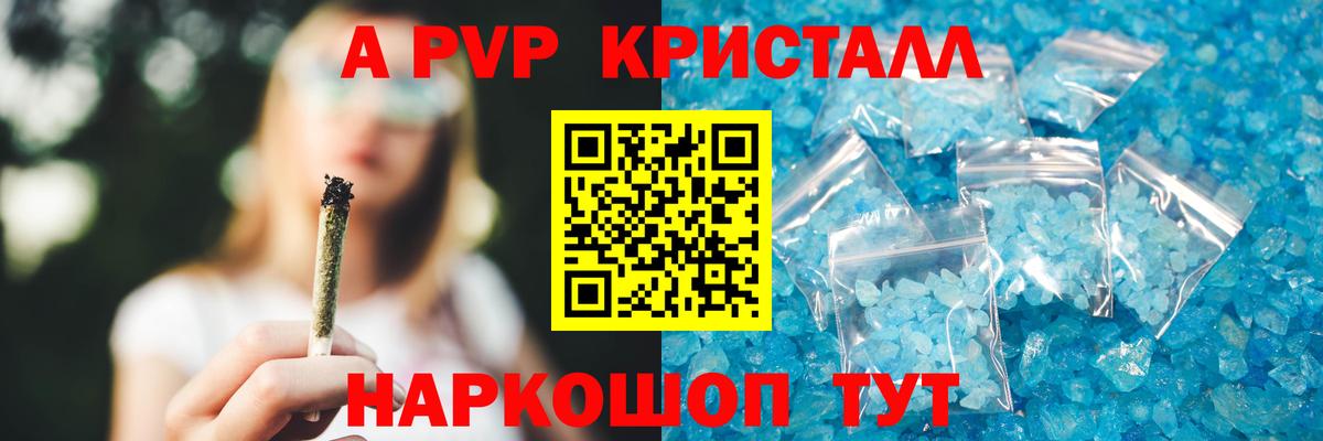 Фрязино  APVP СК КРИС  Альфа ПВП VHQ  А ПВП Соль  Вход с VPN 