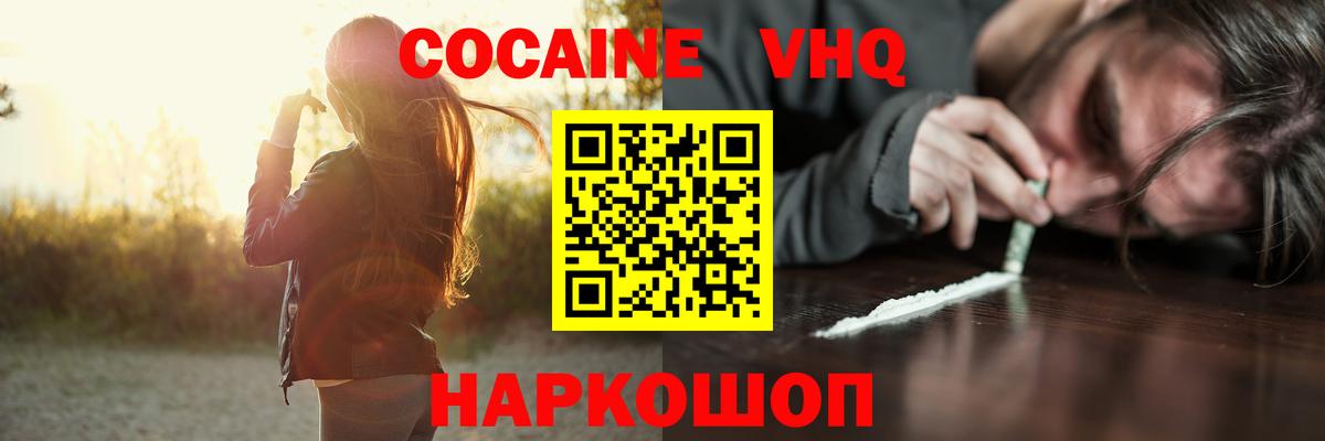 КОКАИН Fish Scale Фрязино