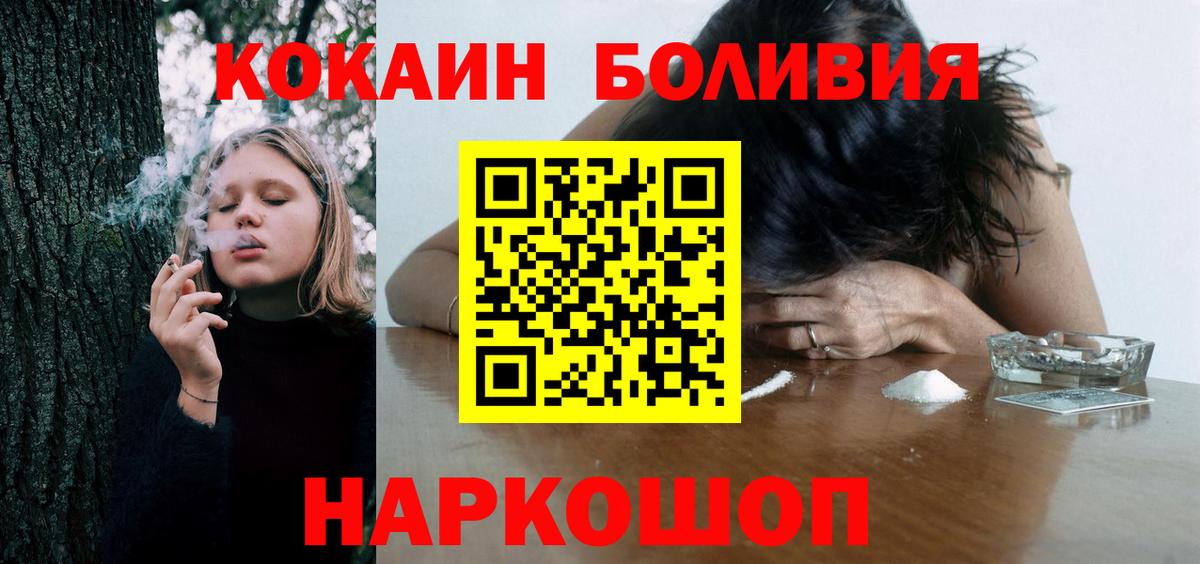 Кокаин 98%  Cocaine 97%  Вход с VPN  Cocaine  Фрязино 