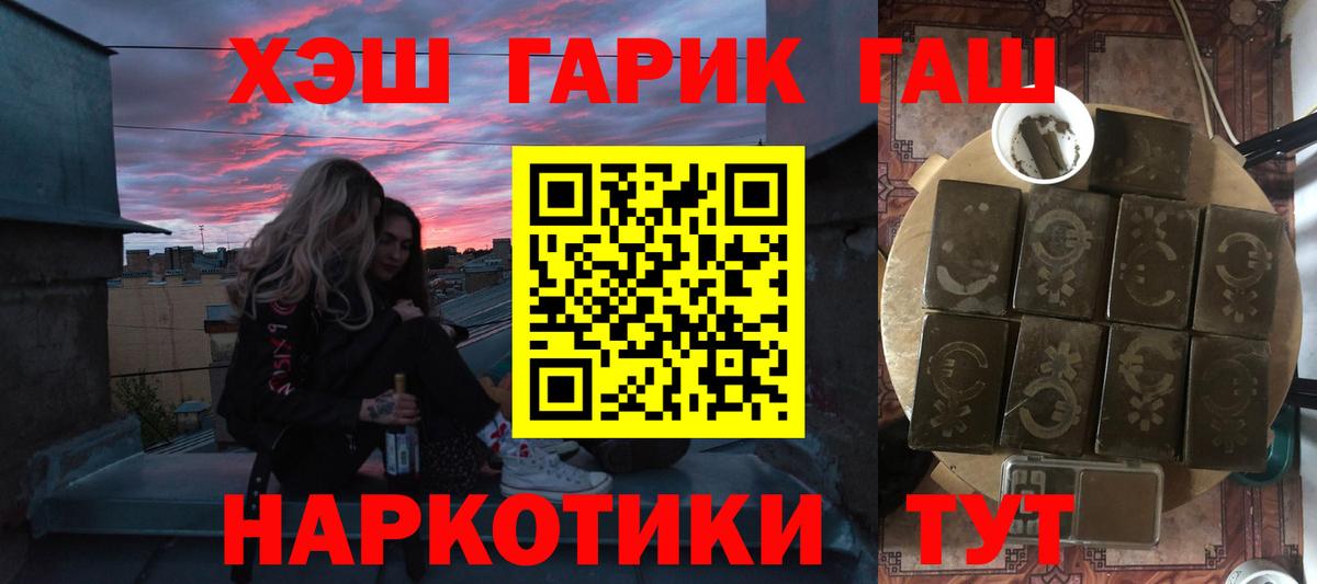 ГАШ индика сатива Фрязино