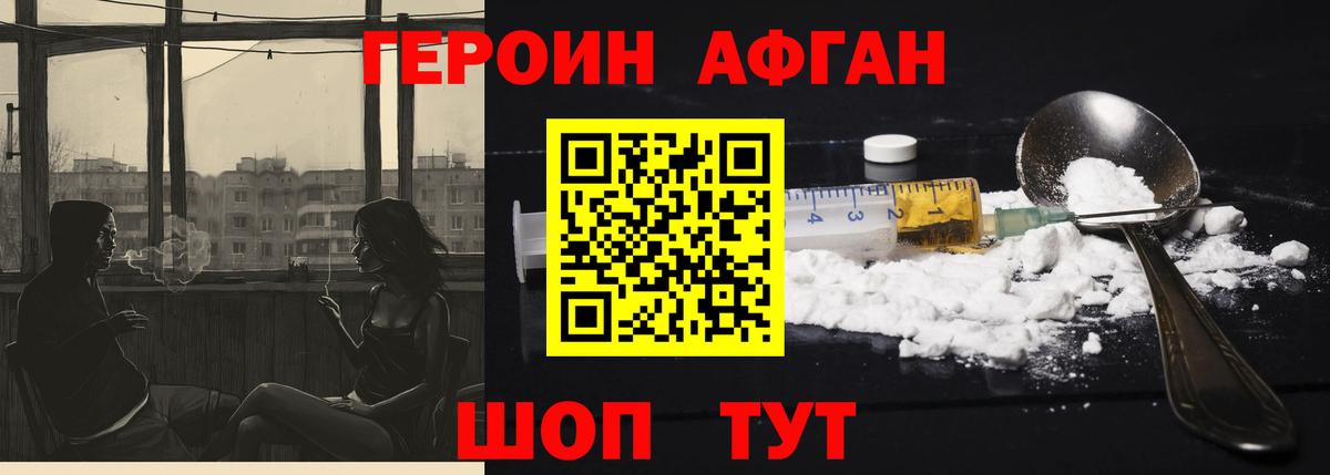 Героин гречка  Вход с VPN  Героин  Фрязино 