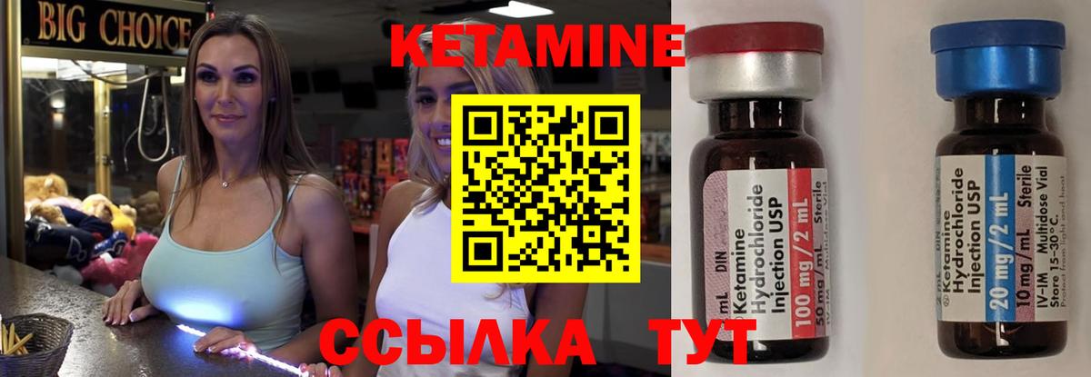 Фрязино  КЕТАМИН ketamine  Кетамин VHQ  Вход с VPN 