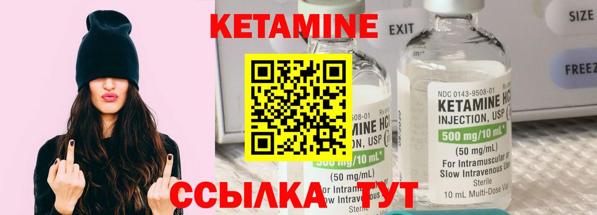 Кетамин VHQ Фрязино