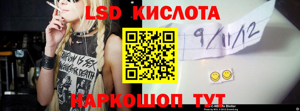 LSD-25 экстази кислота  ЛСД экстази кислота  ЛСД экстази  Вход с VPN  Фрязино 