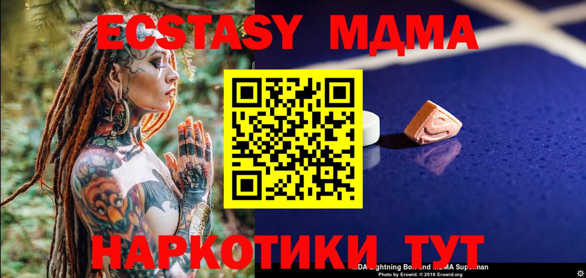 MDMA Molly Фрязино