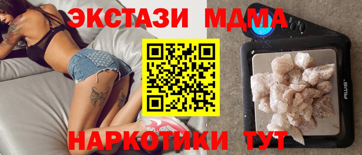 МДМА  MDMA кристаллы  Вход с VPN  Фрязино 