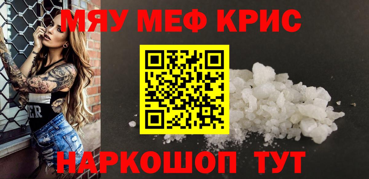 МЕФ  ОМГ ОМГ как зайти  Меф  Вход с VPN  МЯУ-МЯУ 4 MMC  Фрязино  Мефедрон мука 