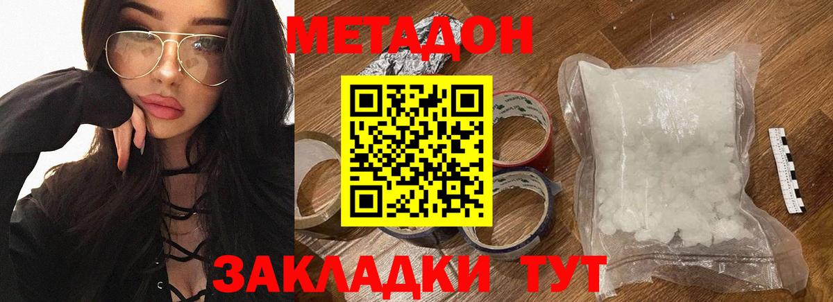 Фрязино  МЕТАДОН VHQ  Вход с VPN 