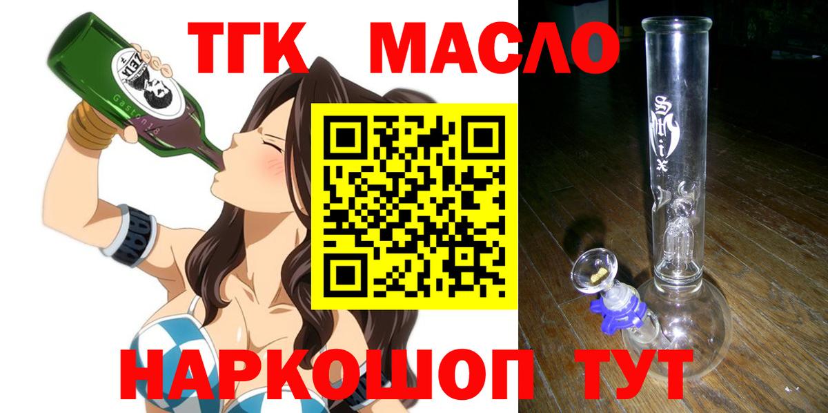 Дистиллят ТГК вейп с тгк  Вход с VPN  Фрязино 
