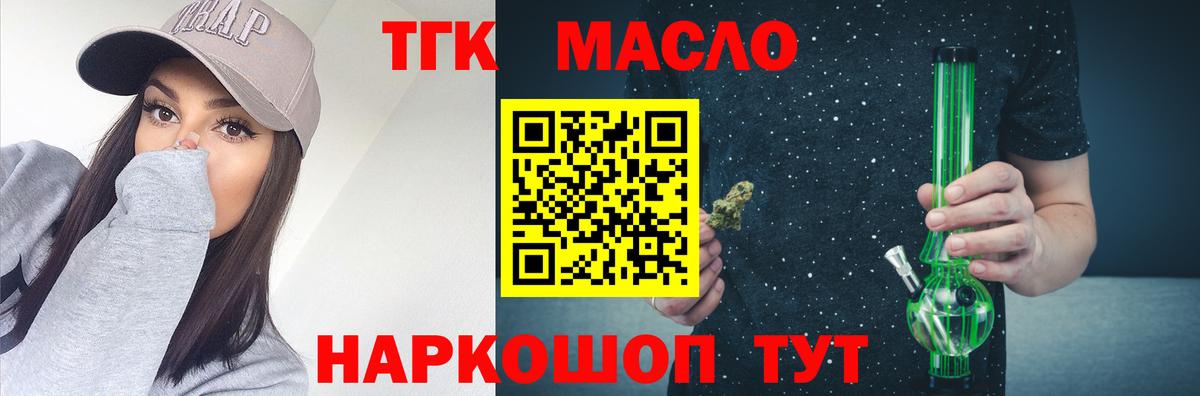 Дистиллят ТГК вейп Фрязино
