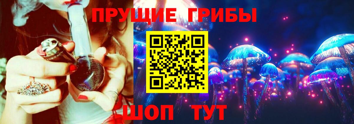 Галлюциногенные грибы Magic Shrooms Фрязино
